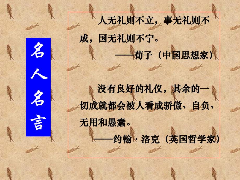 商务礼仪与职业形象塑造ppt课件_第2页