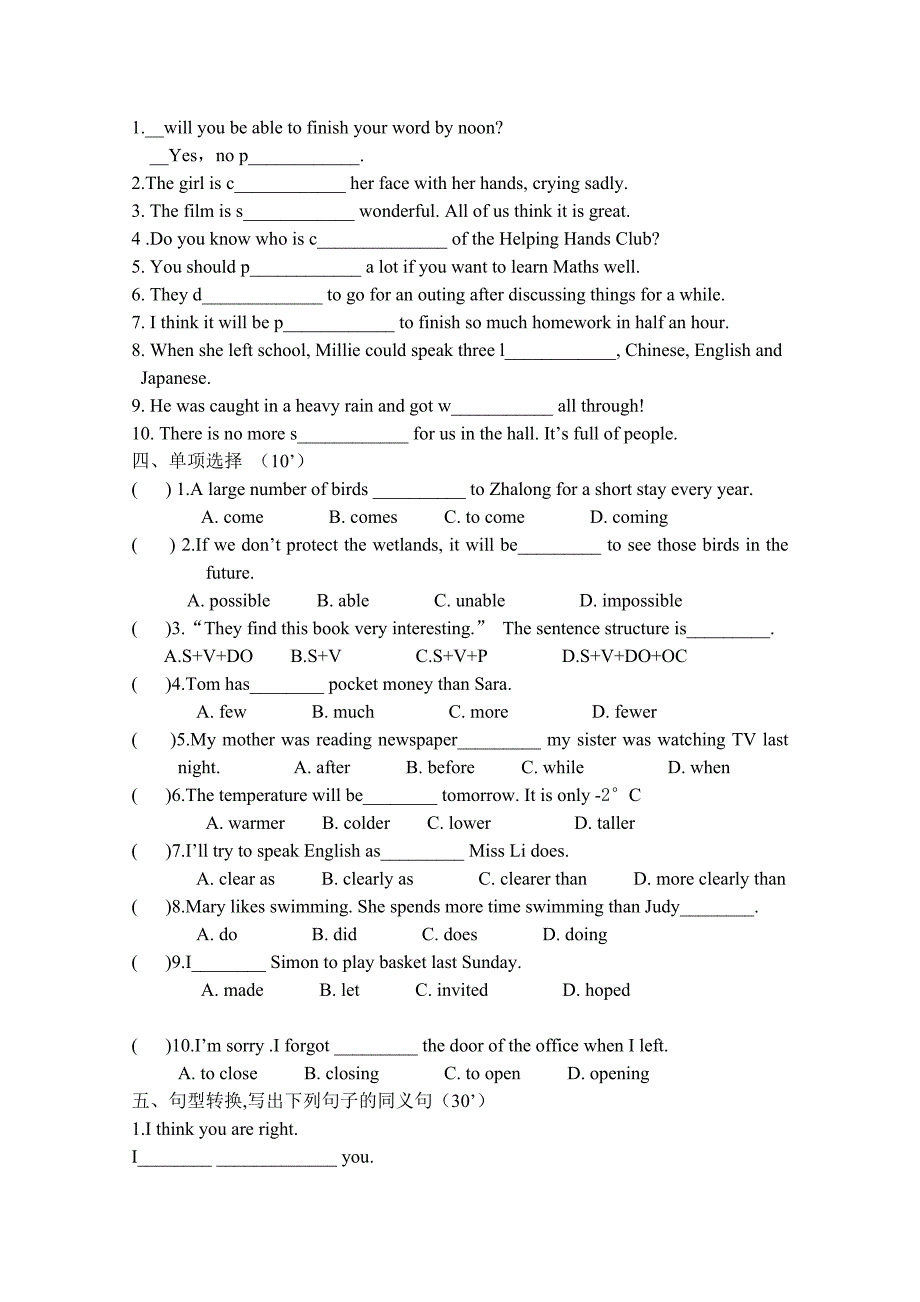 8a寒假作业检测.doc_第2页