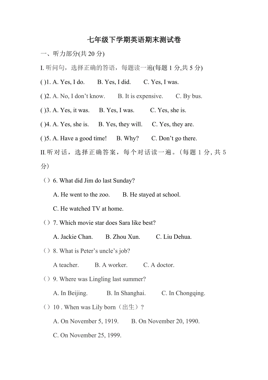 七年级英语期末试卷.doc_第1页