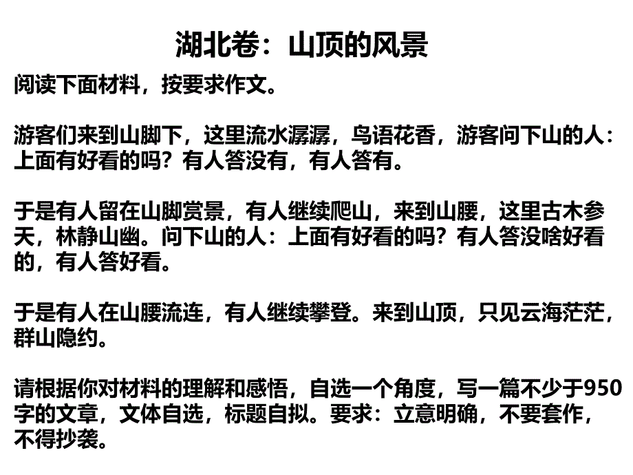 专题4作文训练之拟题技巧优秀精品实用公开课名师制作优质教学资料_第3页