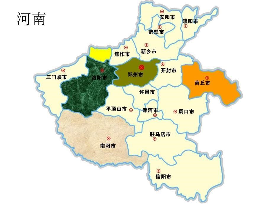 [文学]好用的中国各省市地图的资源不好用找我课件_第5页