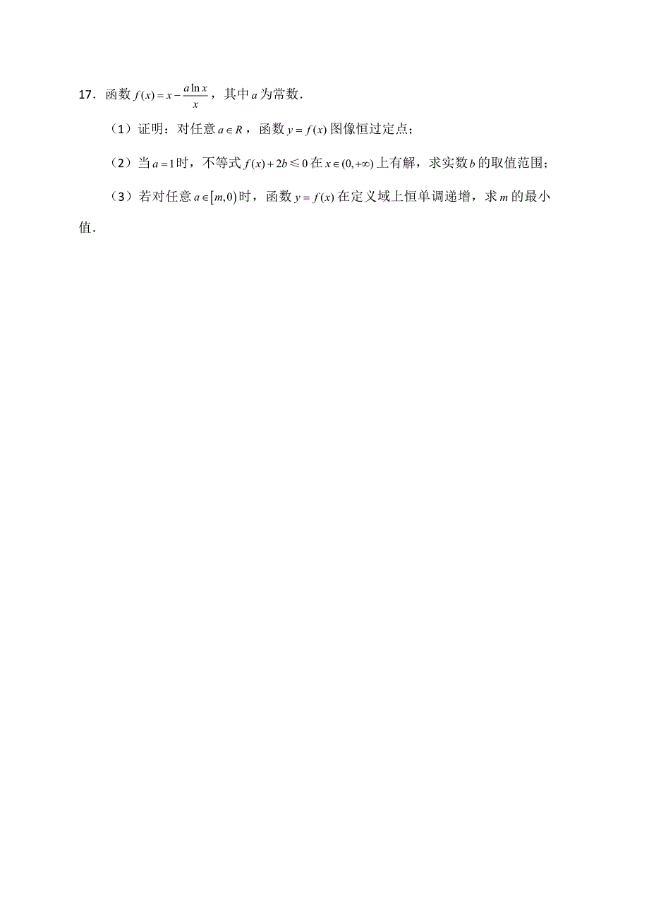 高三数学综合练习5.doc_第4页