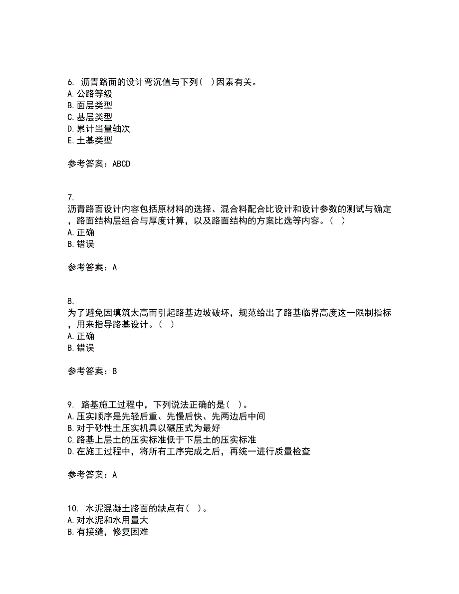 东北大学21秋《路基路面工程》在线作业三满分答案93_第2页