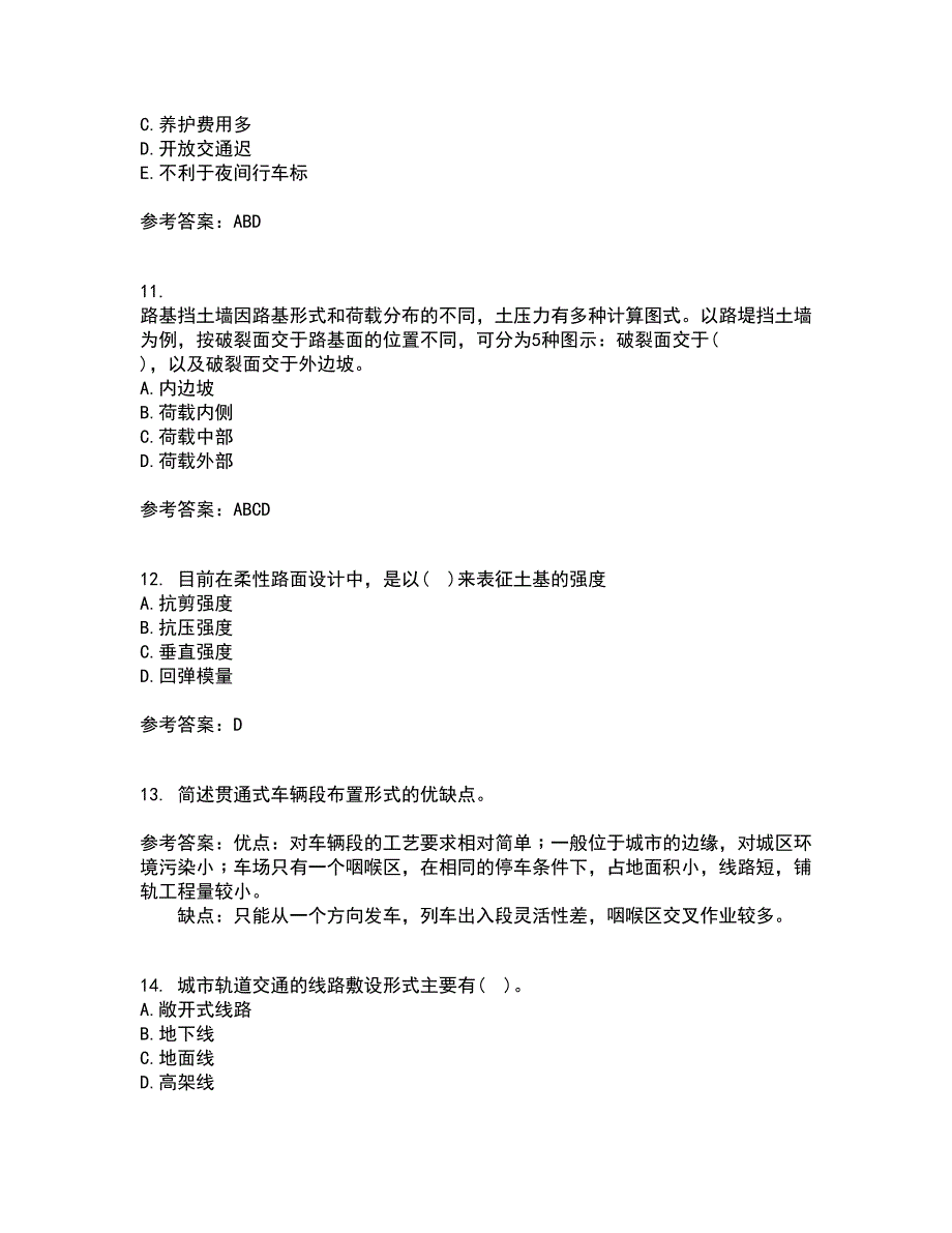 东北大学21秋《路基路面工程》在线作业三满分答案93_第3页