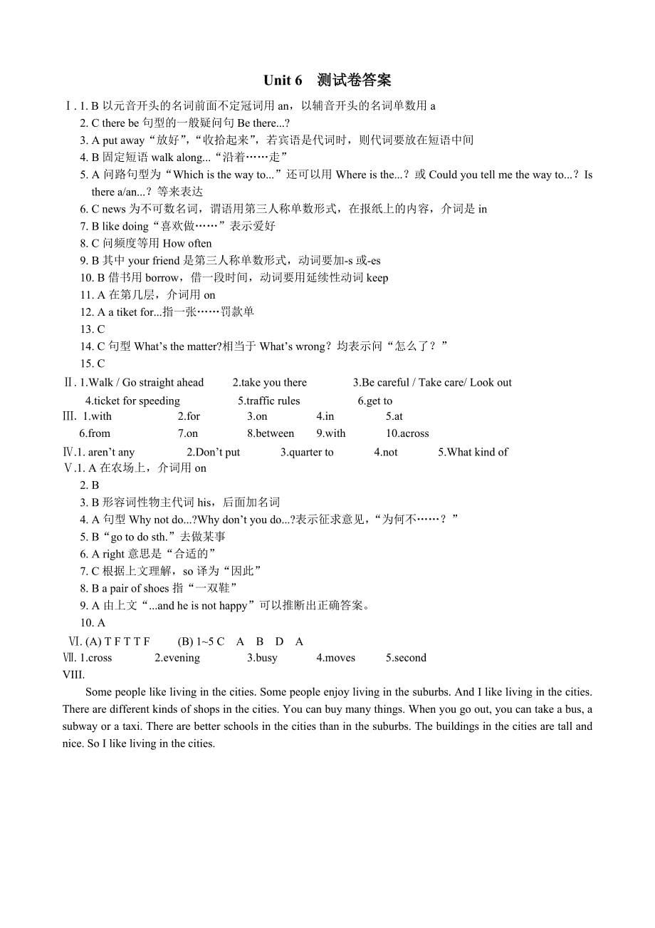 仁爱英语七年级下册Unit6单元测试卷.doc_第5页
