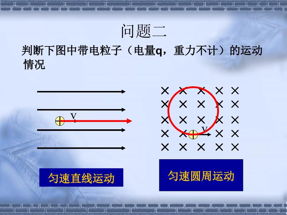 十五章第六节主讲人何谋仁教案_第3页