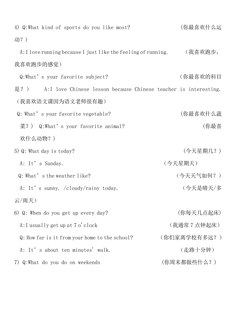 国际学校入学面试及回答.doc_第2页