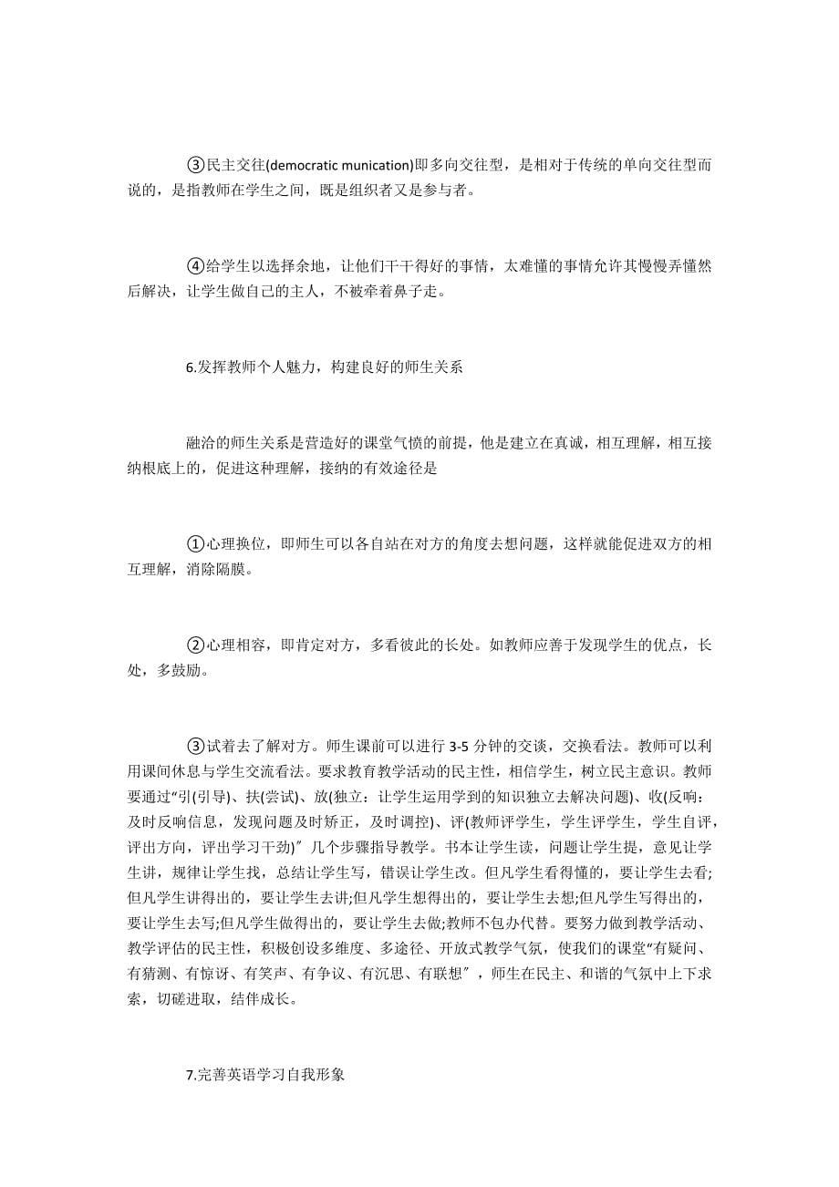 初中英语课堂学生不配合现象网站_第5页