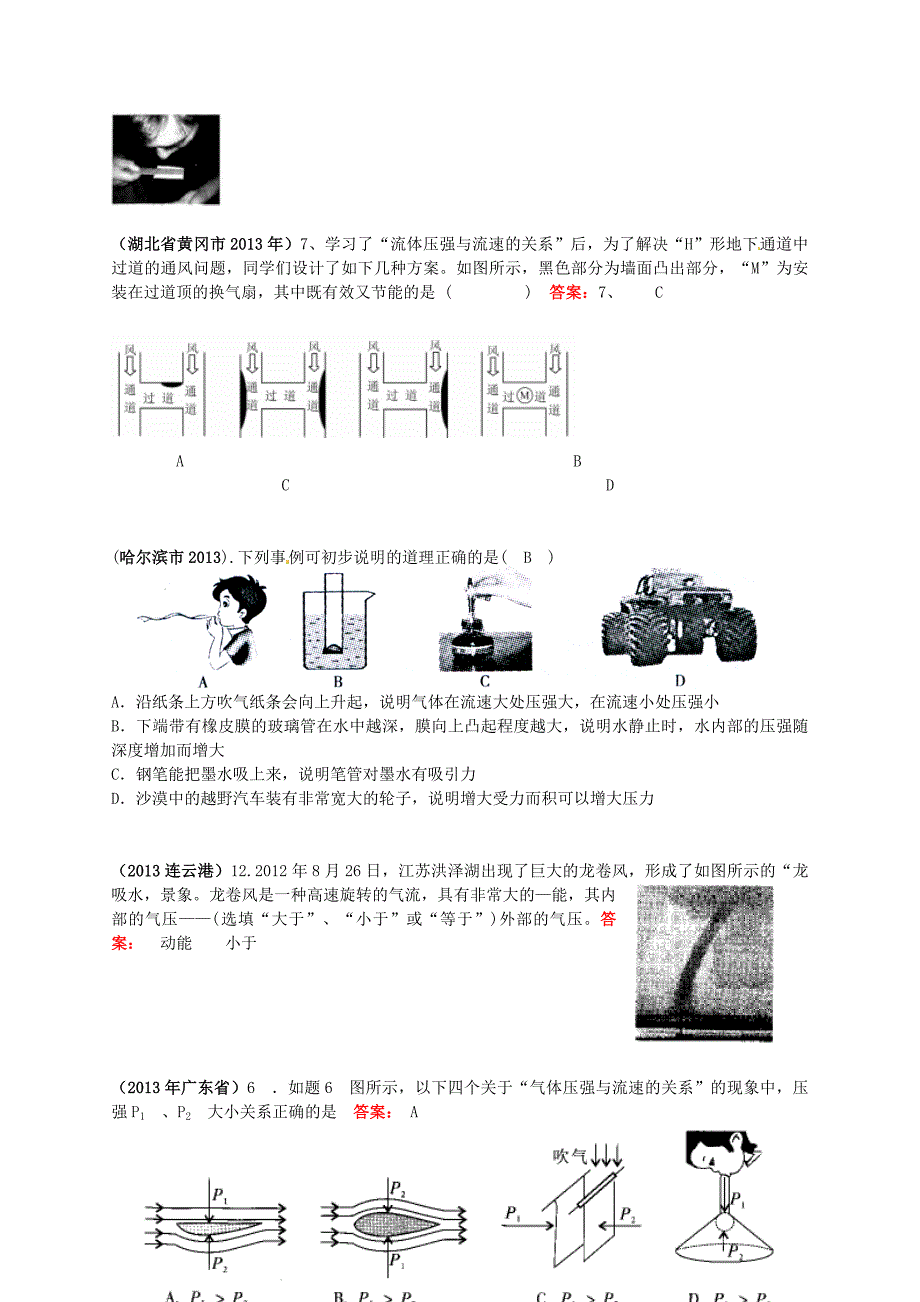 全国各地2013年中考物理题分类汇编流体压强与流速的关系新人教版（教育精品）_第4页