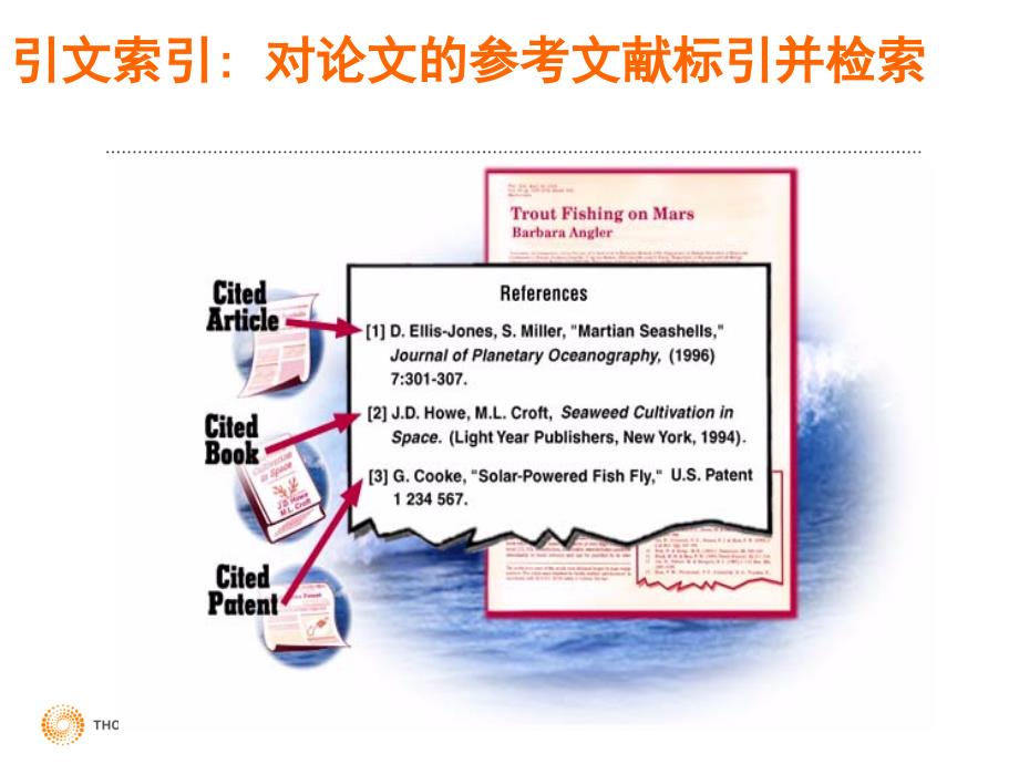 一流的科研信息推动一流的学术研究_第3页