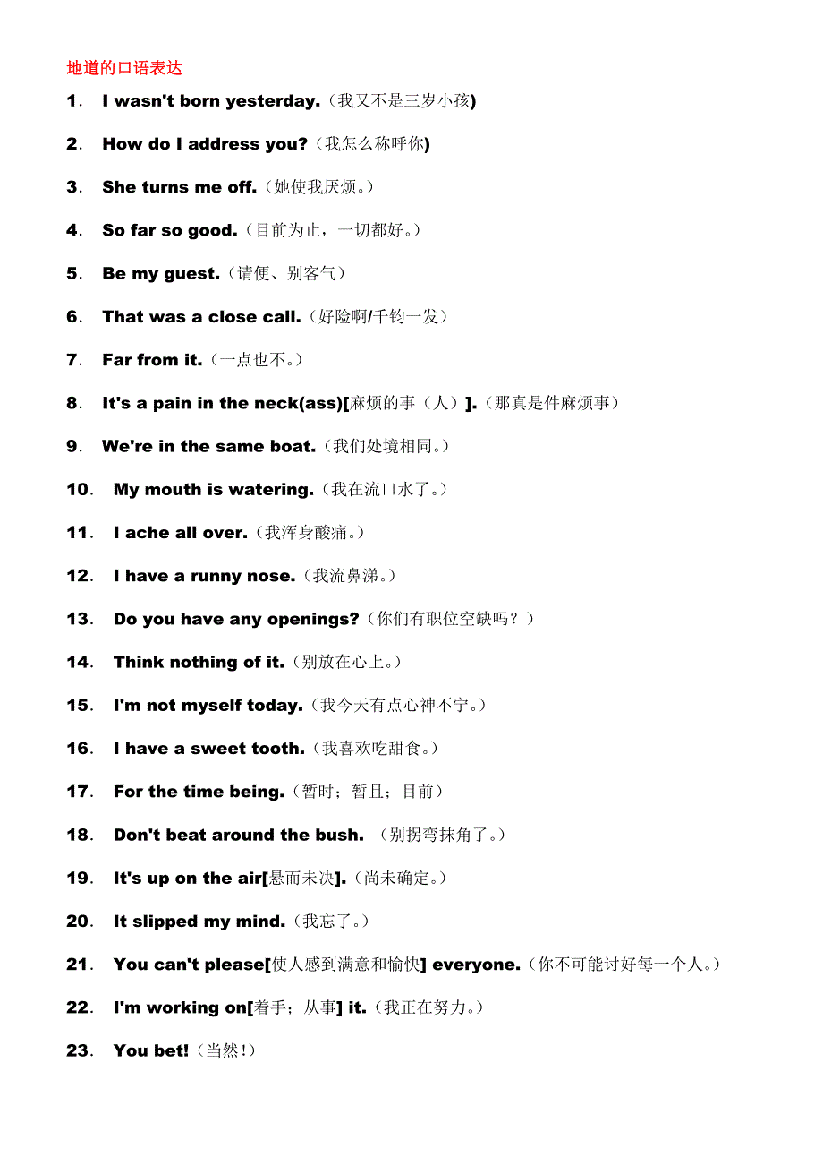 地道英文口语表达.doc_第1页