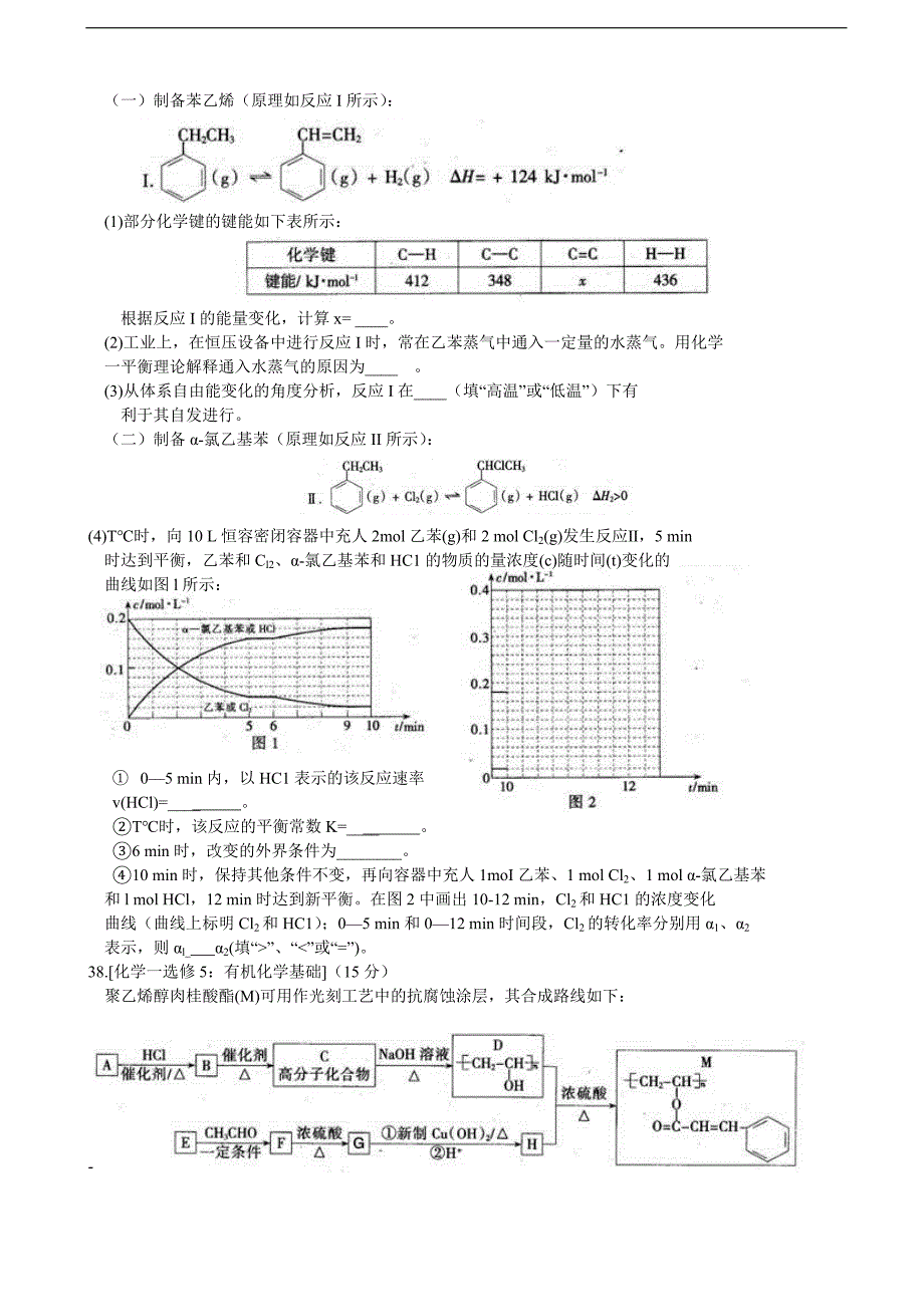 云南省腾冲市第八中学高三理综化学冲刺模拟卷6_第3页