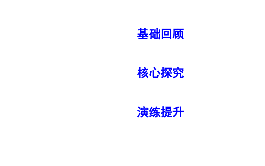 描述运动的基本概念课件_第4页