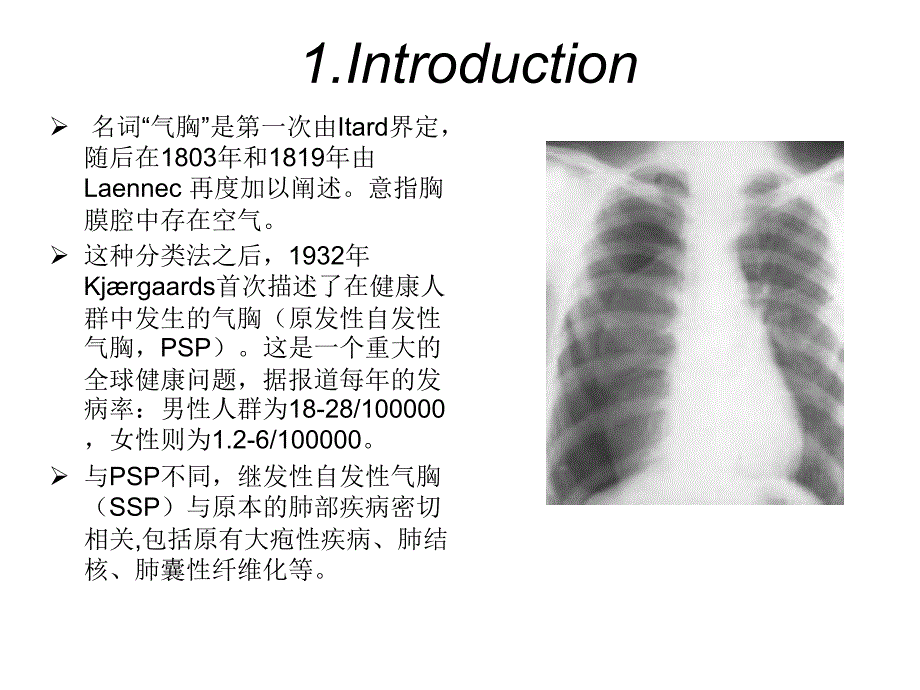 自发性气胸的临床治疗指南2010版解读_第4页