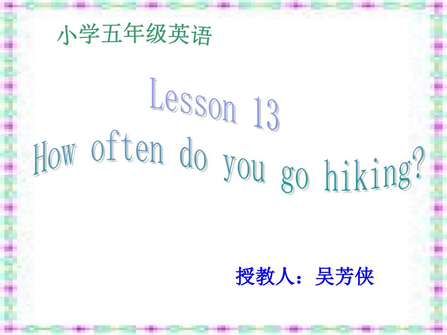 五年级下Lesson13_第1页