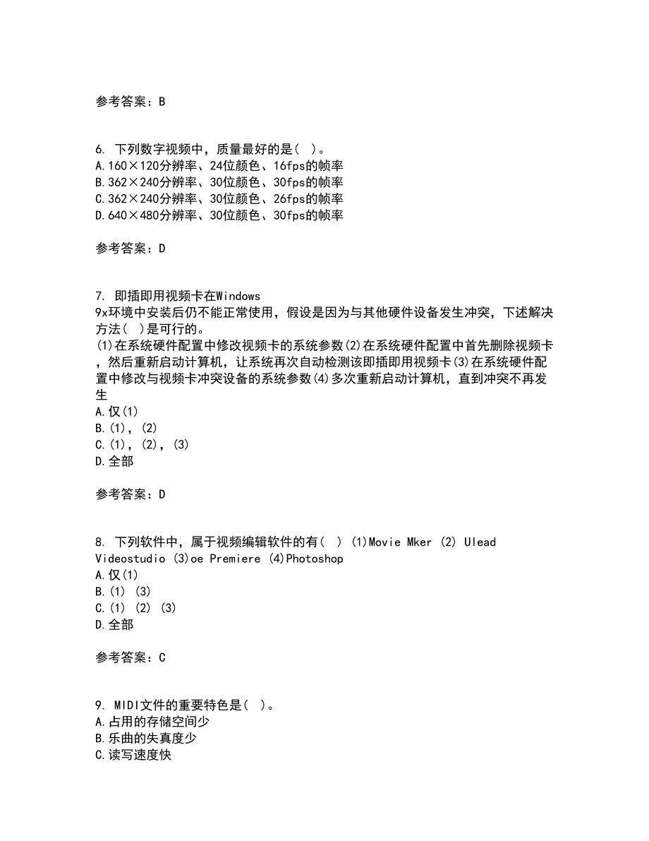 西安交通大学21秋《多媒体技术》在线作业二满分答案89_第2页