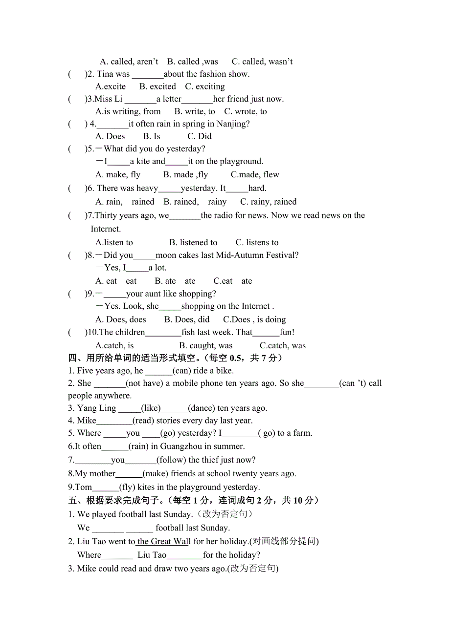 译林版六上英语6AU3-U4单元测试卷_第2页