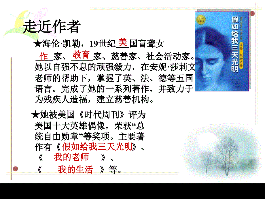 《再塑生命的人》_第3页