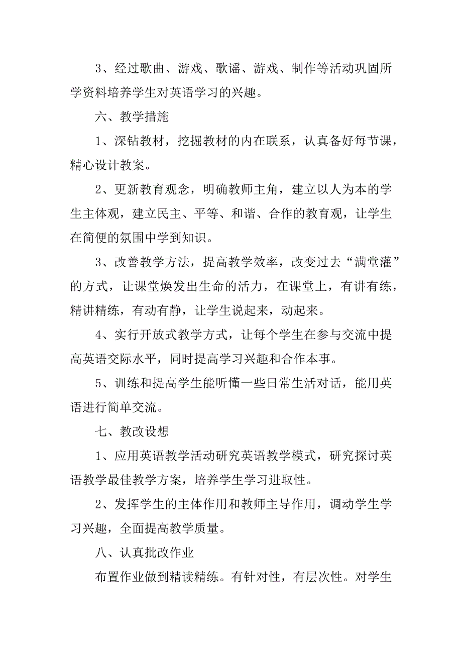 如何写英语教师教育总结心得3篇英语教师教育教学经验总结_第3页