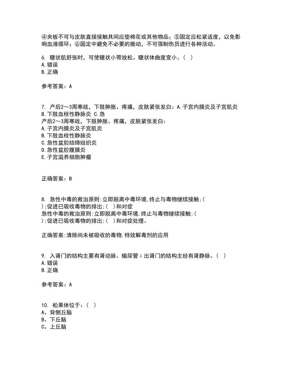 中国医科大学21秋《系统解剖学本科》平时作业2-001答案参考70_第2页