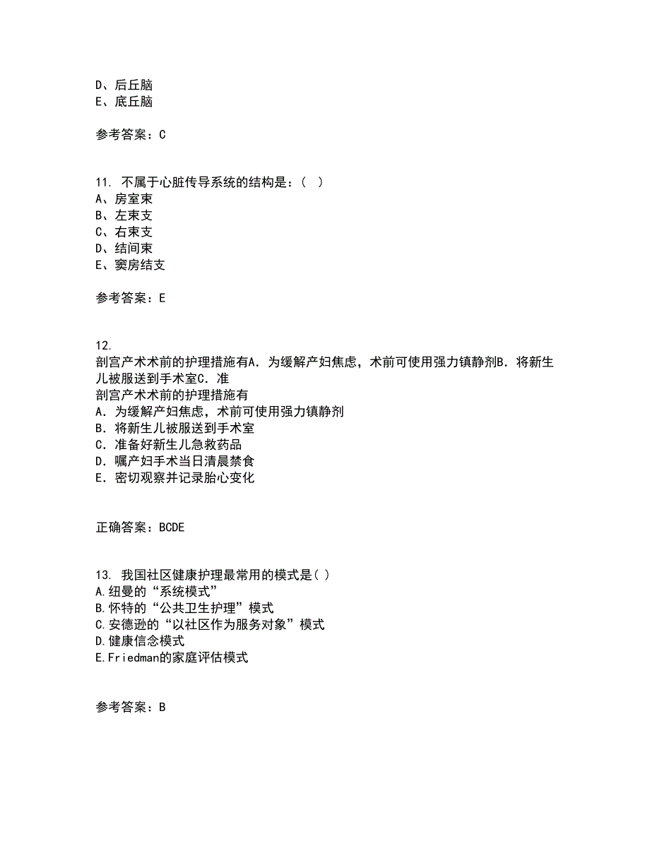 中国医科大学21秋《系统解剖学本科》平时作业2-001答案参考70_第3页