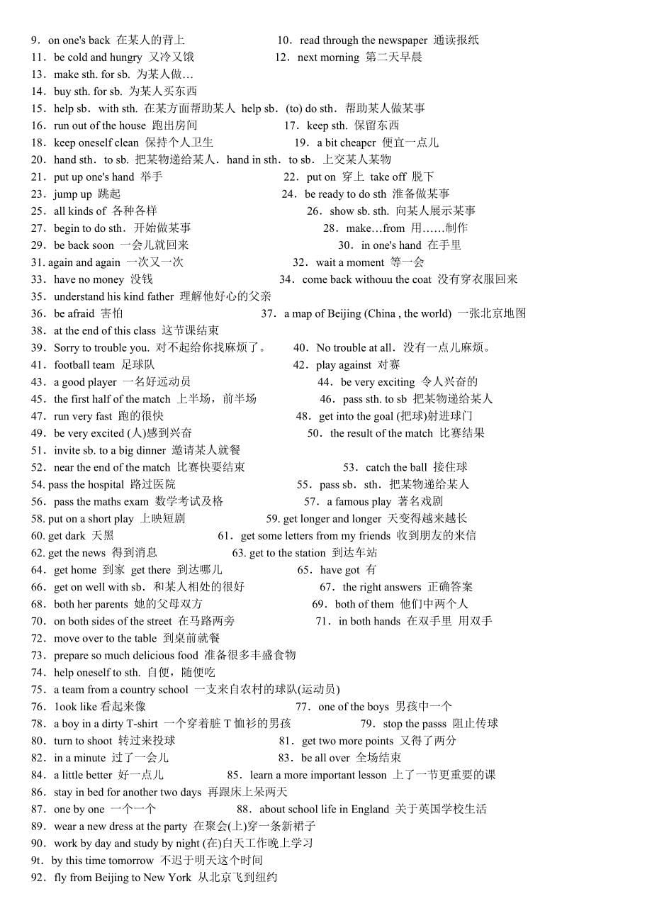 教育专题：初中英语阶段短语_第5页