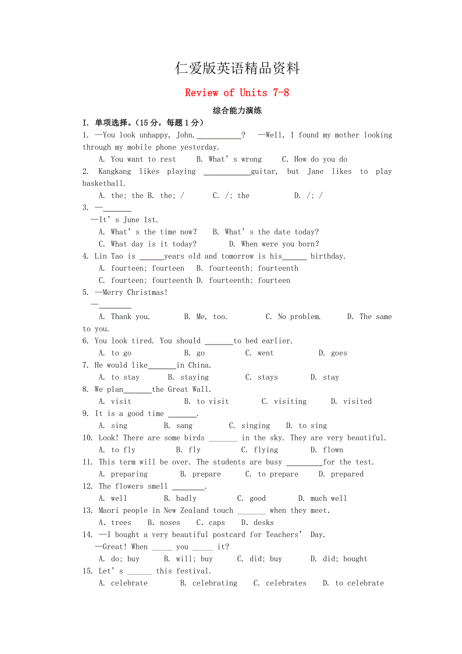 【精品】七年级英语下册ReviewofUnits78综合能力演练仁爱版_第1页