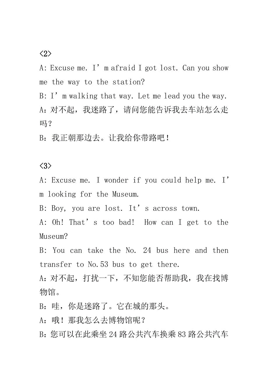 英文问路指路.doc_第3页