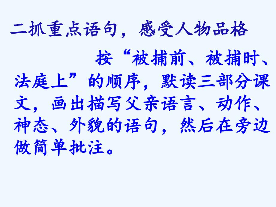 语文人教版六年级下册十六年前的回忆7_第4页