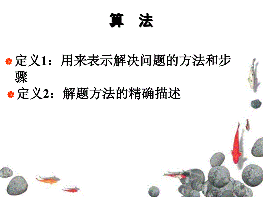 34算法及其实现_第4页