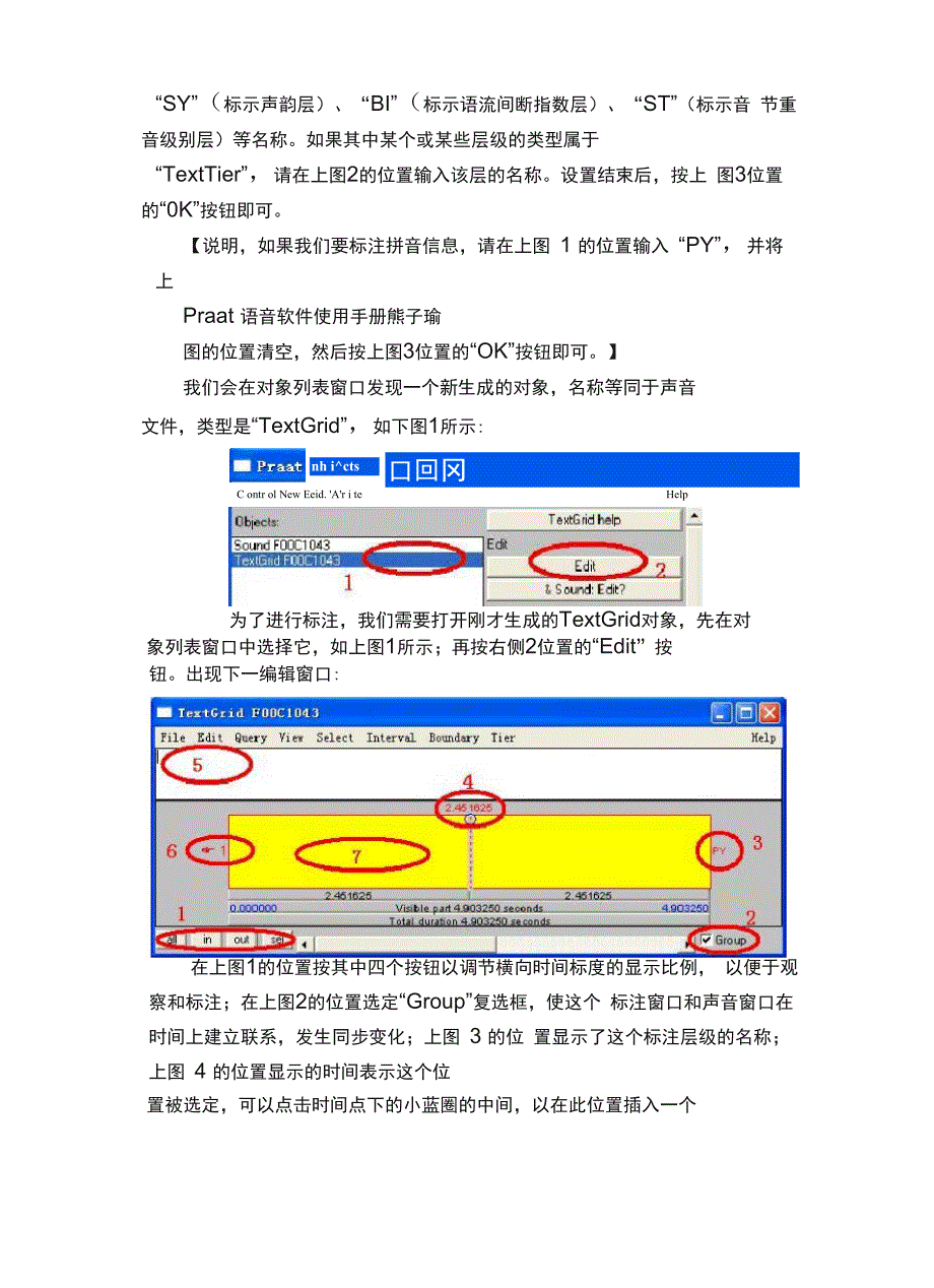 视听资料检验_第2页