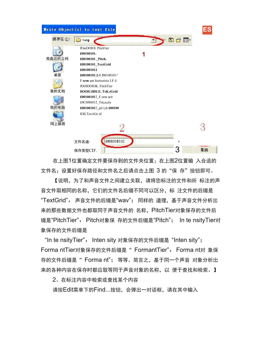 视听资料检验_第4页