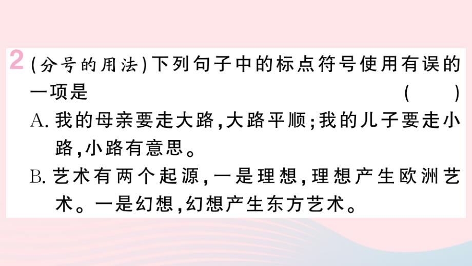 （湖北专版）七年级语文上册 第二单元 6 散步名师公开课省级获奖课件 新人教版_第3页