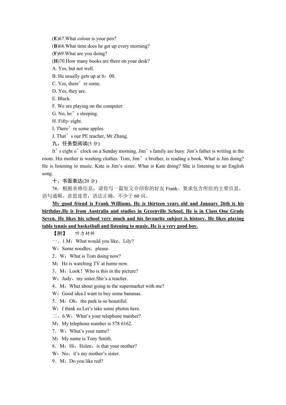 2019外研版七年级英语上册期末测试题语文_第5页