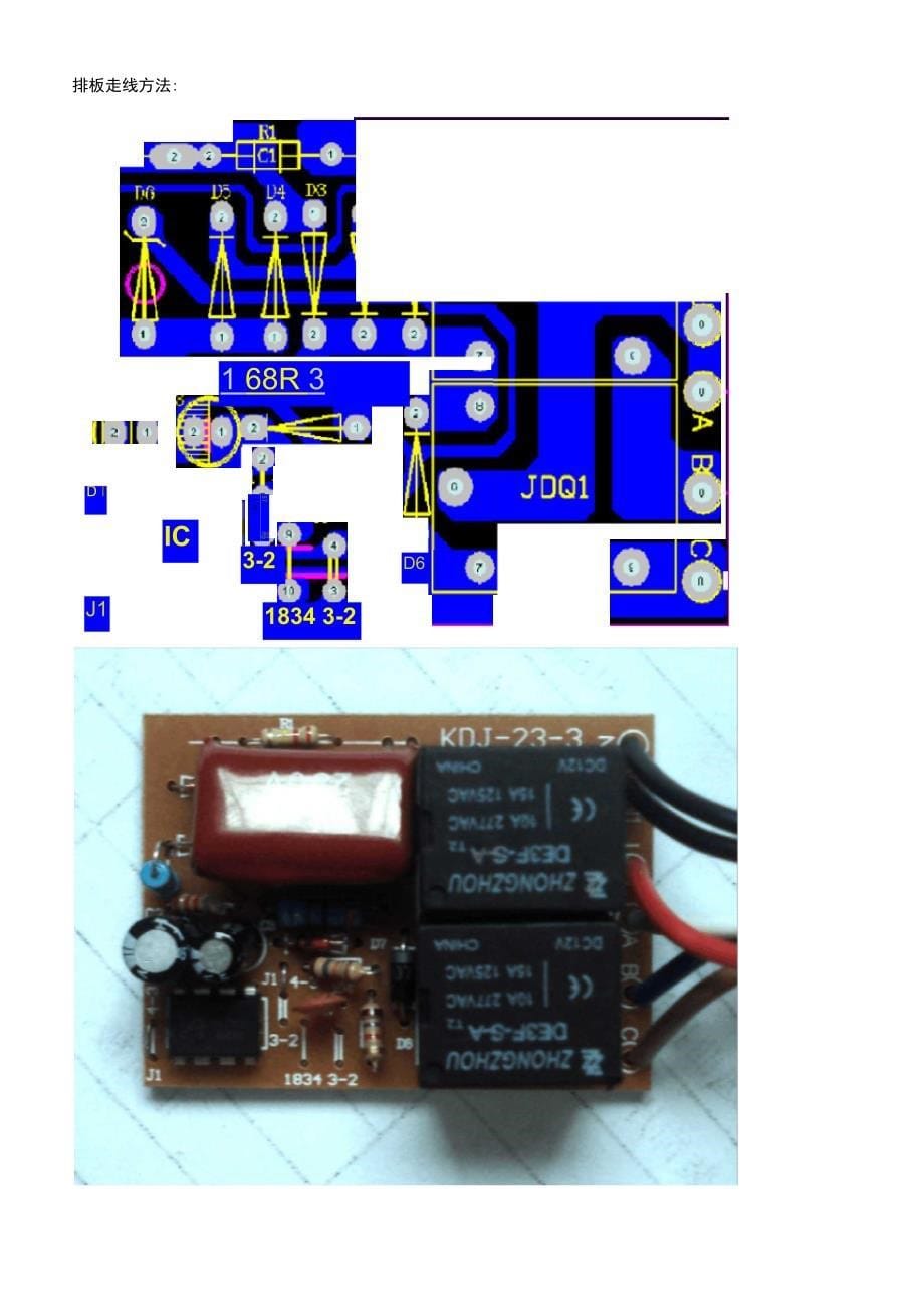 HL2608分段开关电路_第5页