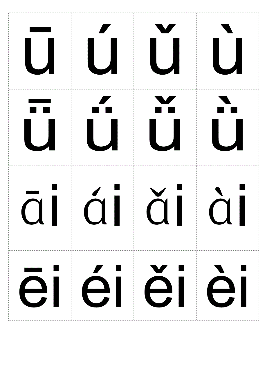 声母、韵母和整体认读的四声卡片_第2页