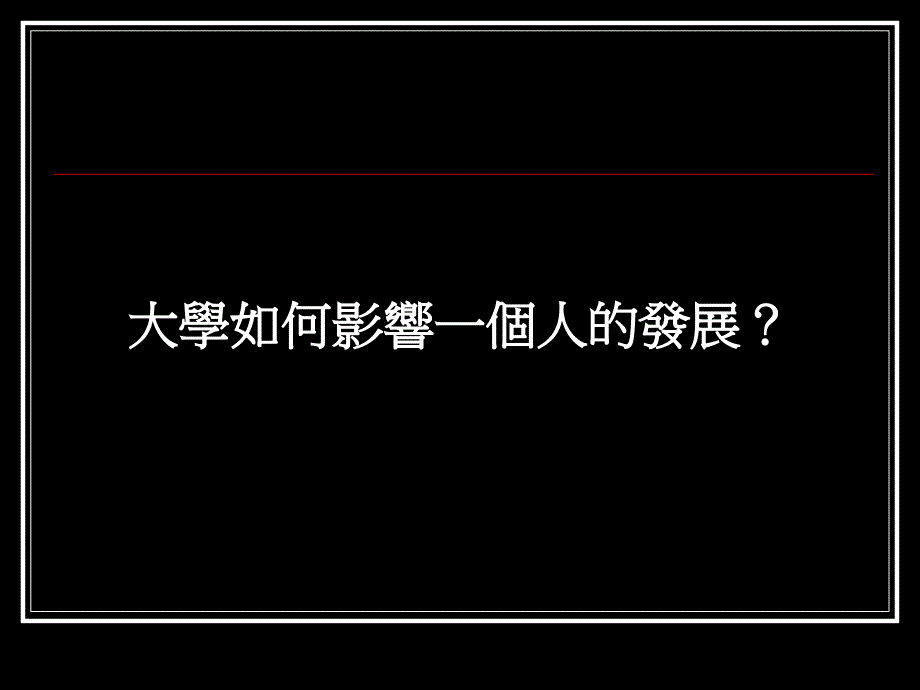 最新同侪教学助理PPT课件_第2页