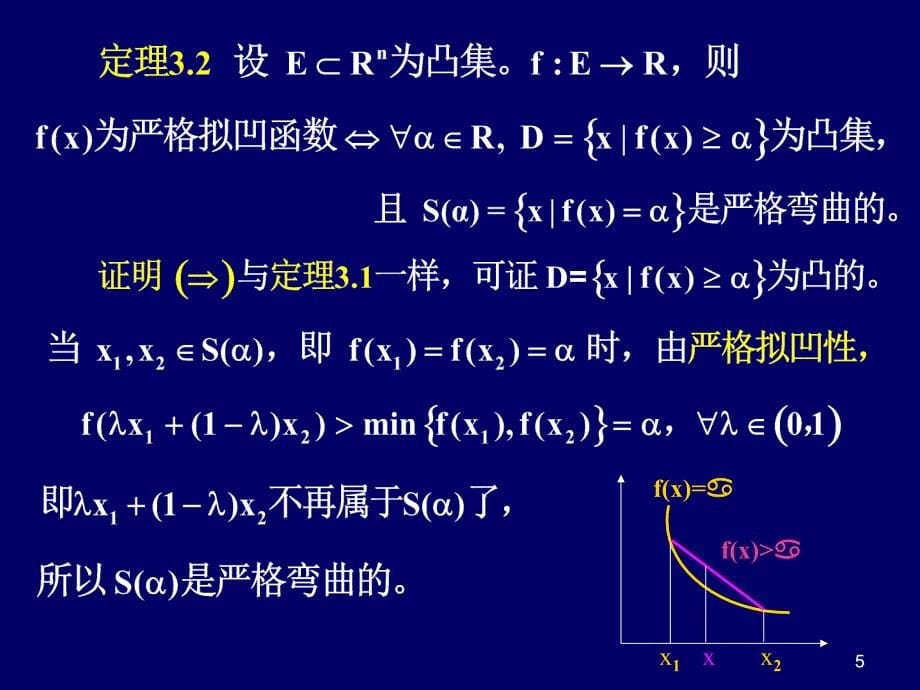 《消费者理论》PPT课件_第5页