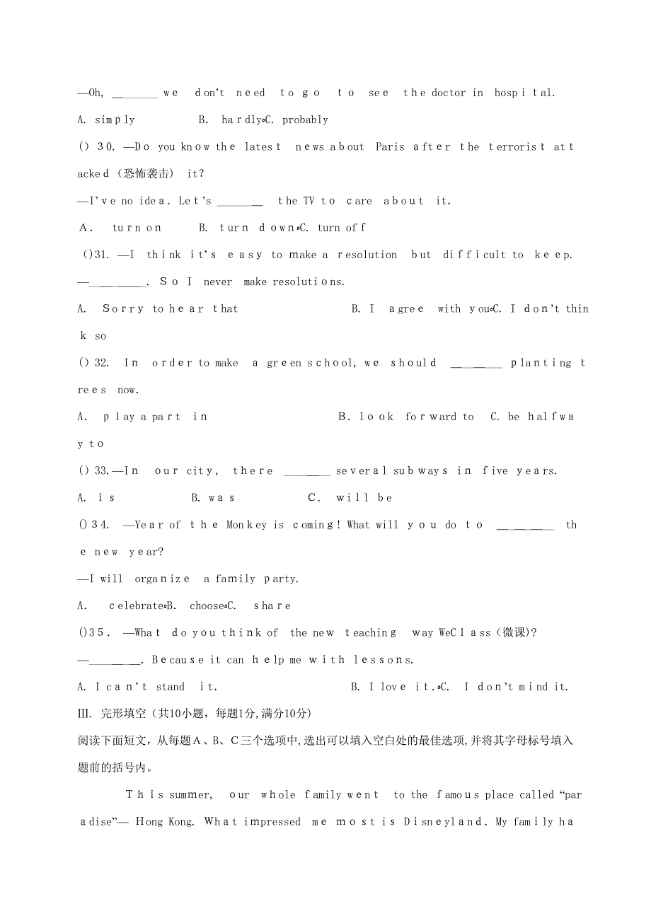 太原市-八年级上期末考试英语试题含答案_第4页