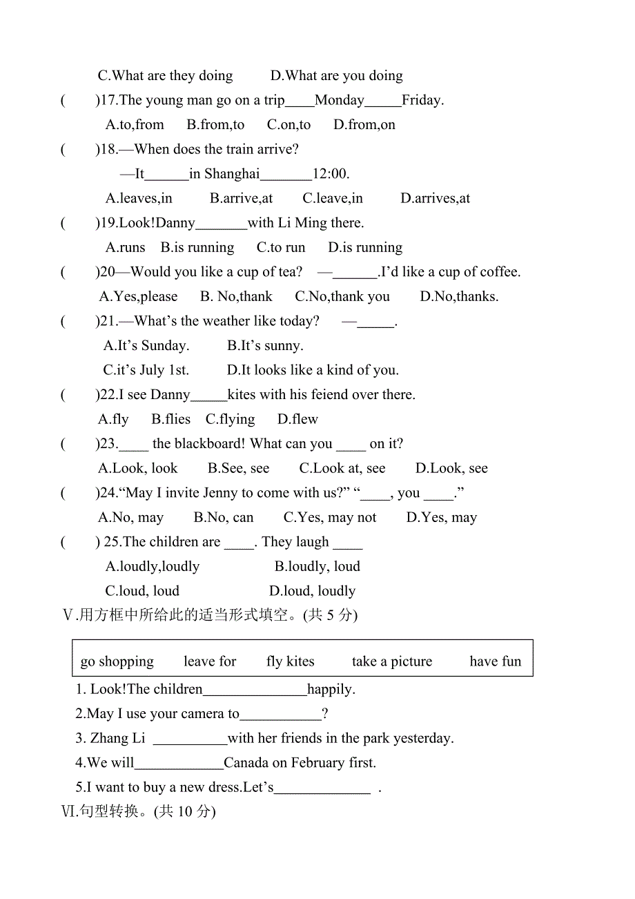 酒泉育英中学辅导中心2013年寒假七年级英语试卷_第3页