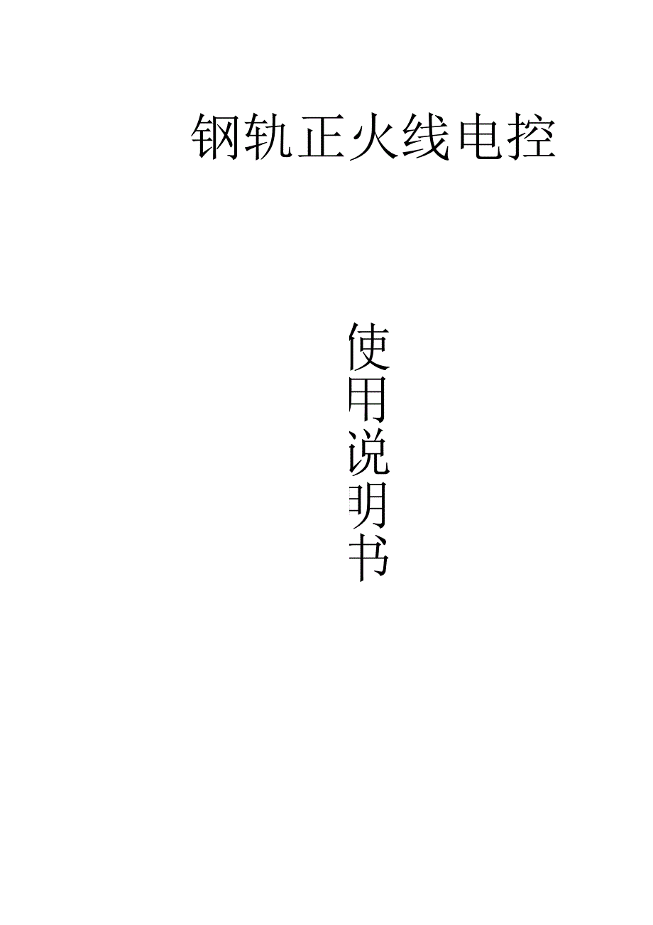 中频加工过程_第1页