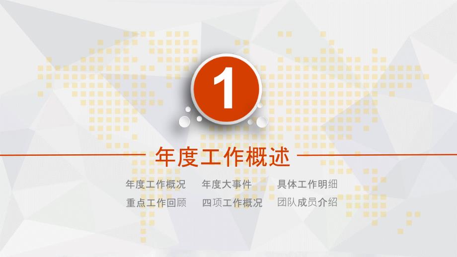 计划总结课件模板-2022年-最新年度总结半年小结月度计划_第4页