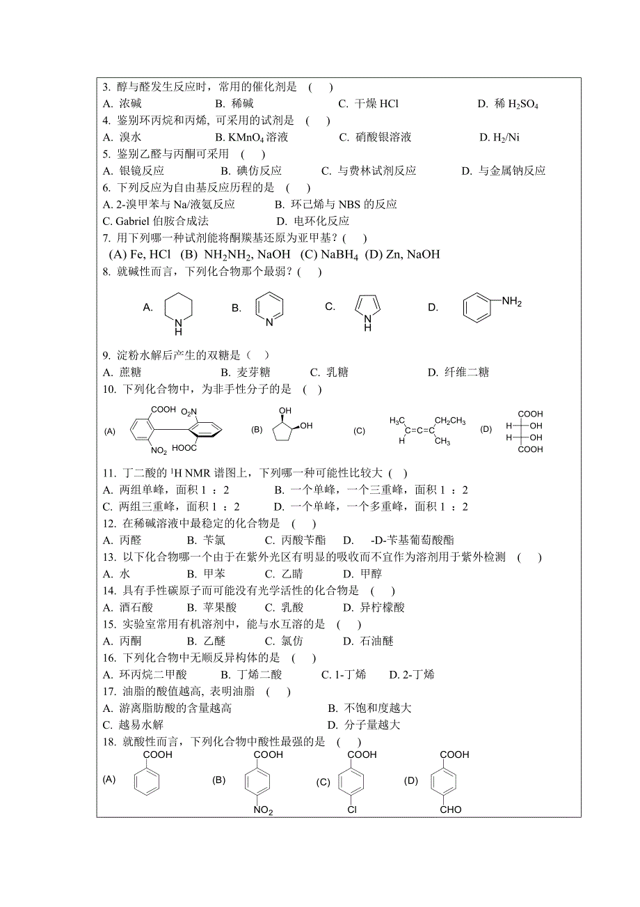 招收攻读硕士学位研究生入学考试试题A卷_第2页