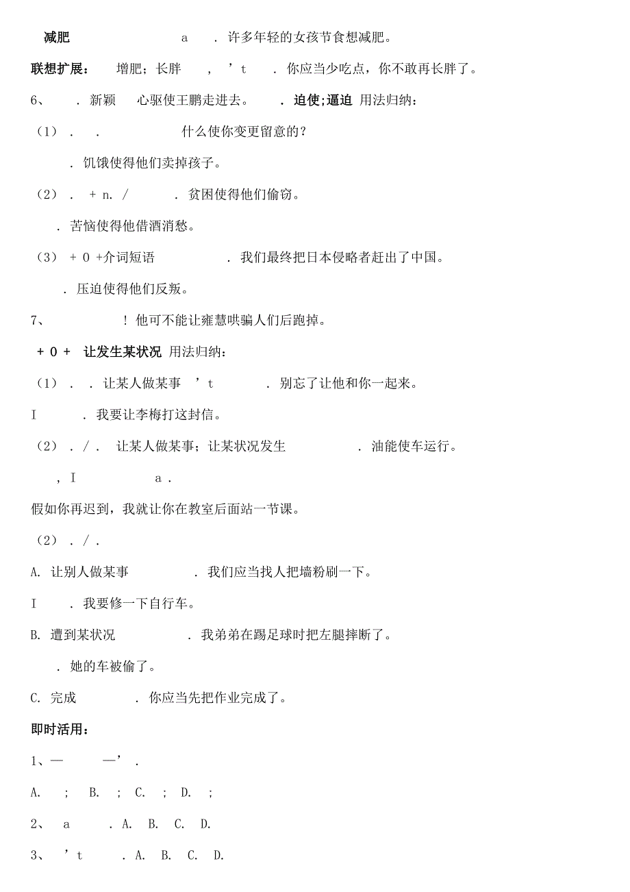 高中英语必修三第二单元重点_第4页