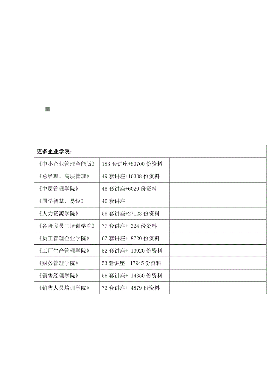 WH系列全固态感应加热设备安装说明书_第1页