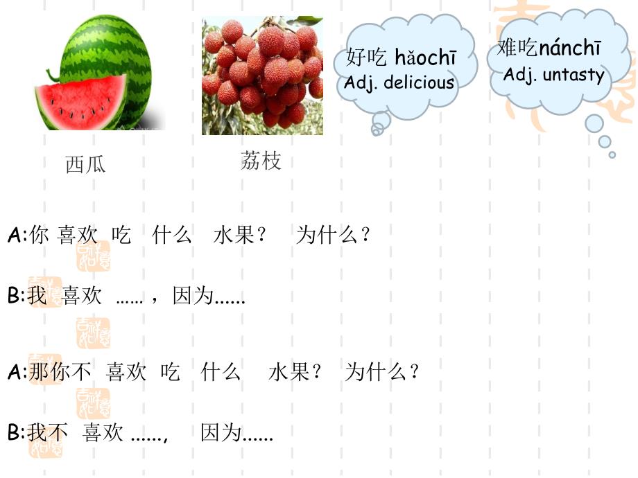 初级汉语语法比字句的教学设计ppt课件_第4页