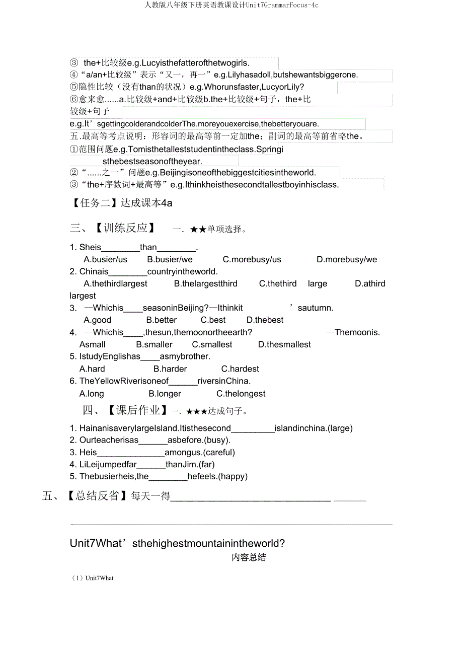 人教版八年级下册英语教案Unit7GrammarFocus-4c.doc_第2页