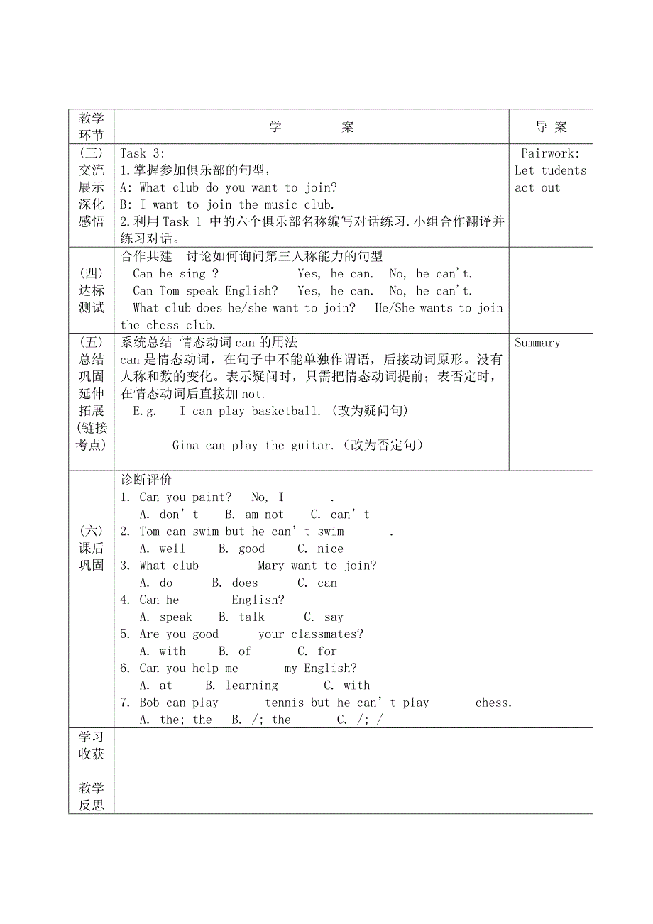 新版新目标七年级英语下unit1单元教案.doc_第2页