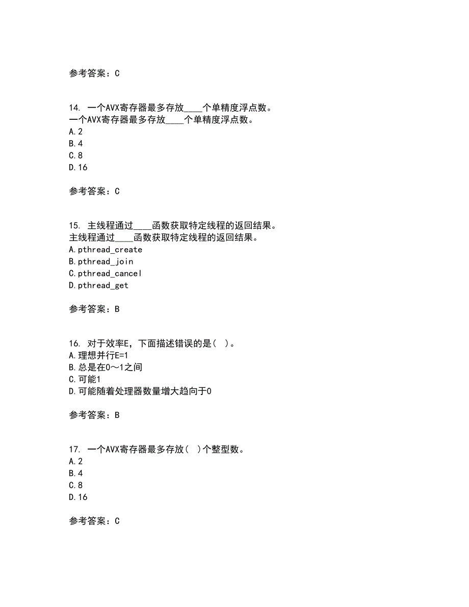 南开大学21秋《并行程序设计》在线作业三答案参考58_第4页