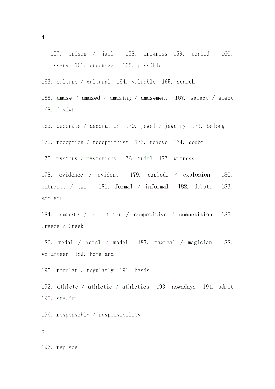 人教必修一至必修三英语重点单词短语_第4页